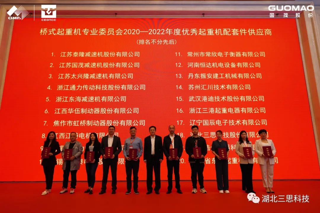 中國重機協(xié)會橋式起重機專業(yè)委員會十屆一次會員大會在常州召開，湖